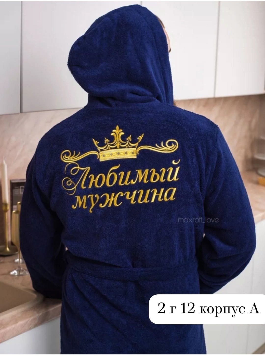 халат мужской,мужской махровый халат,халат домашний мужской,халат мужской с вышивкой,мужской махровый халат с капюшоном