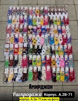 Носки