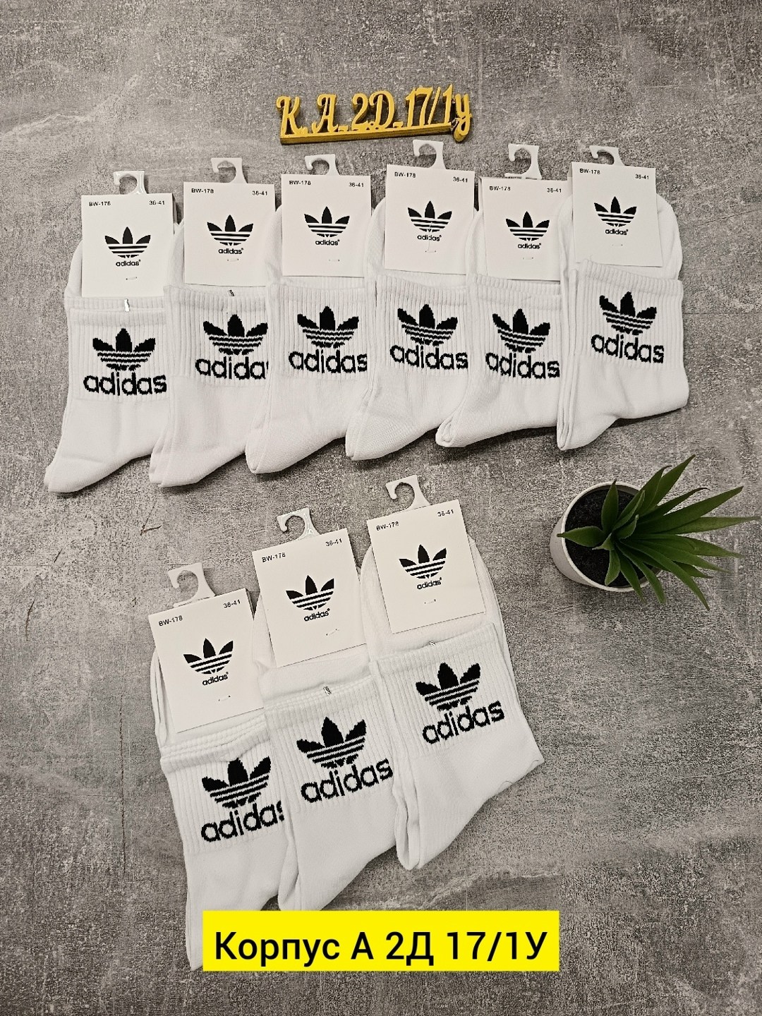 носки adidas набор спортивных носков адидас,носки адидас,носки мужские adidas белые средней длины адидас,носки adidas,носки женские