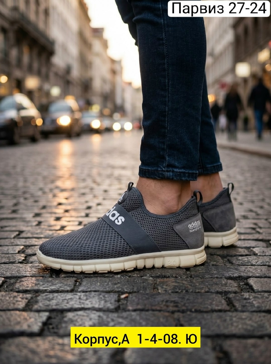 ,летние мужские кроссовки,кроссовки мужские adidas,мужские кроссовки, мужская кроссовки