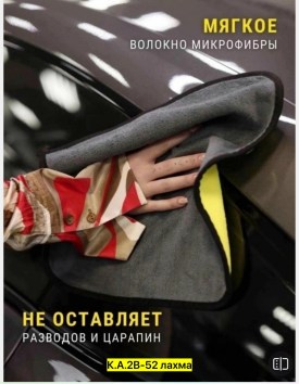 Полотенце