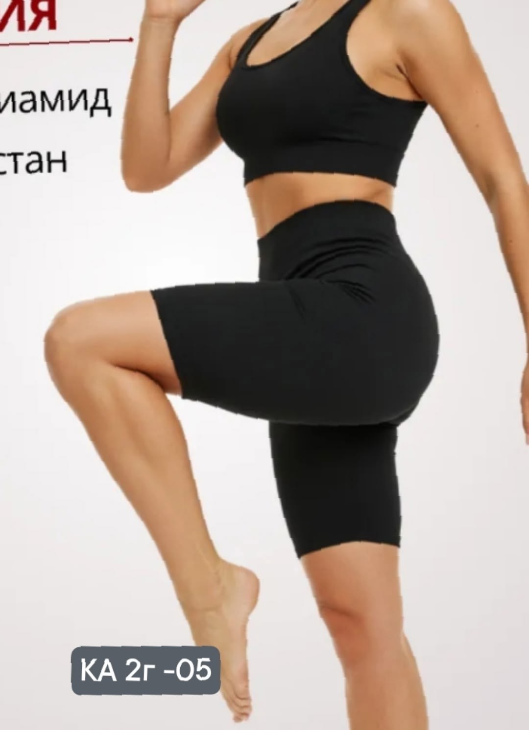 велосипедки женские,велосипедки женские с высокой талией,велосипедки высокая талия спортивные утягивающие черные,велосипедки высокая талия спортивные утягивающие черные ivi home,женские черные велосип