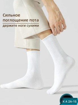 Носки