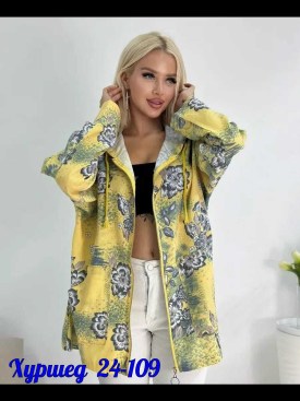 Кардиган