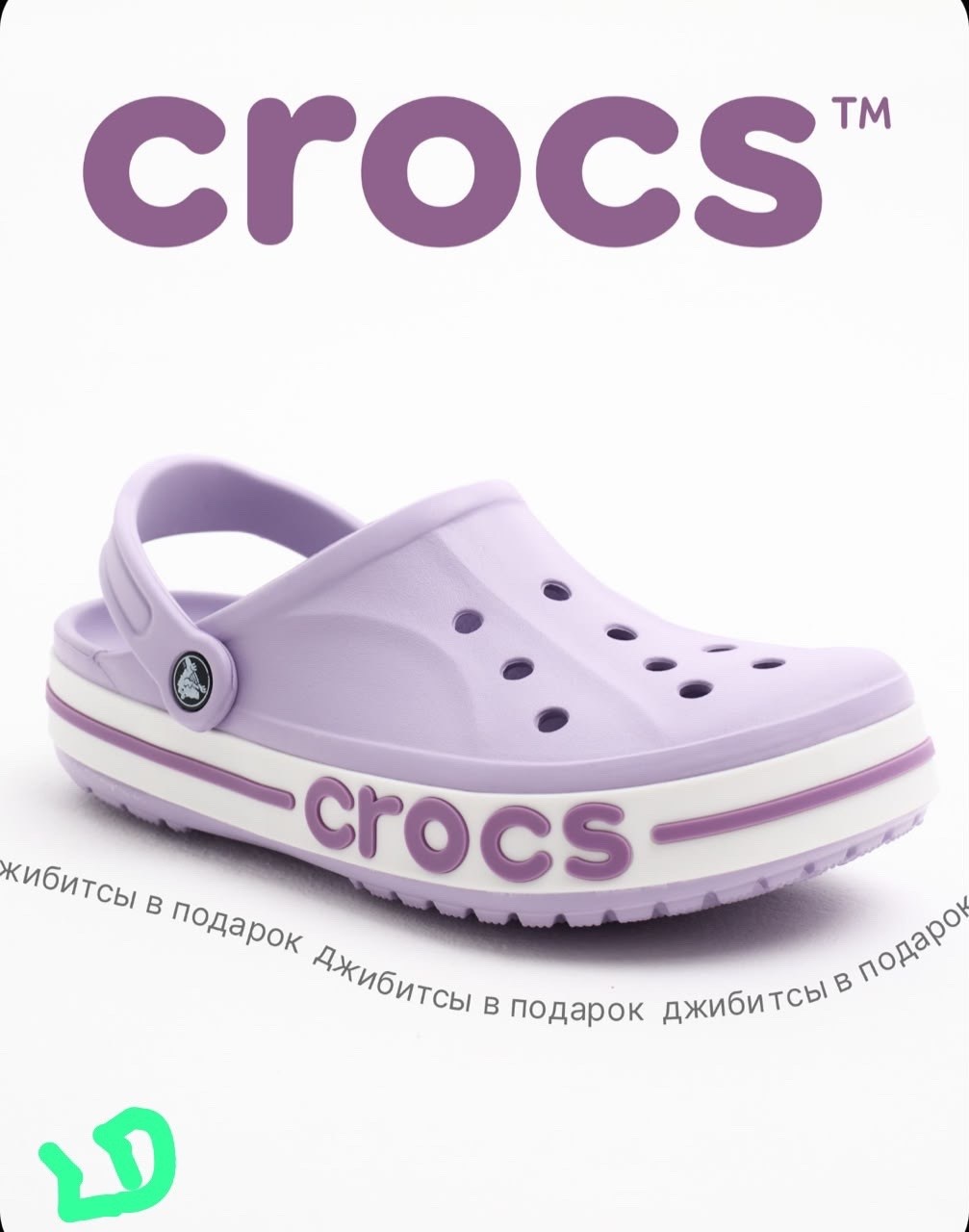 сабо кроксы летние bayaband clog crocs 402588779,сабо crocs женские летние,сабо crocs,кроксы женские сабо,сабо летние кроксы bayaband clog crocs сиреневый