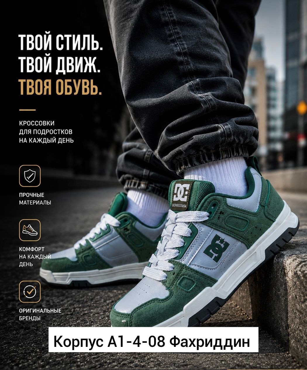 кроссовки dc shoes,кроссовки,кроссовки dc,dc shoes мужские кроссовки,низкие кроссовки
