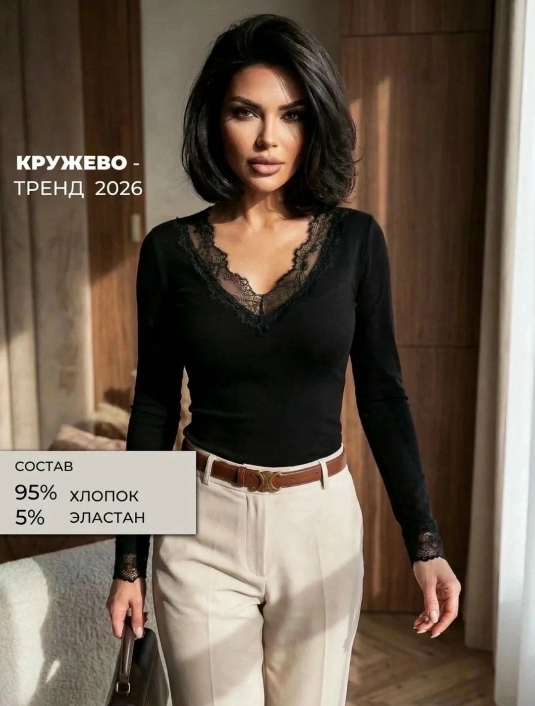 лонгслив с кружевом,стильная кофта,кофта женская,кофта с кружевами,лонгслив с кружевом intimissimi