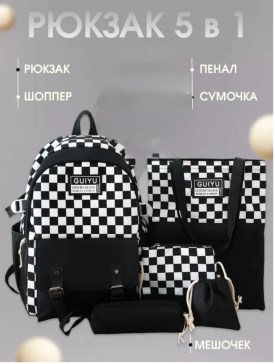 Рюкзак