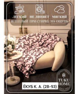 Одежда