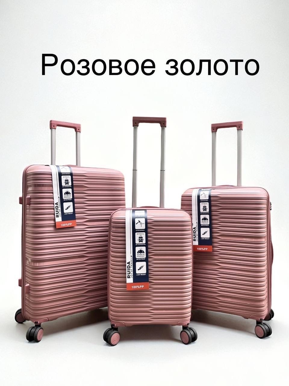 комплект чемодан,комплект из трех чемоданов,чемодан розовый,чемодан,чемодан женский