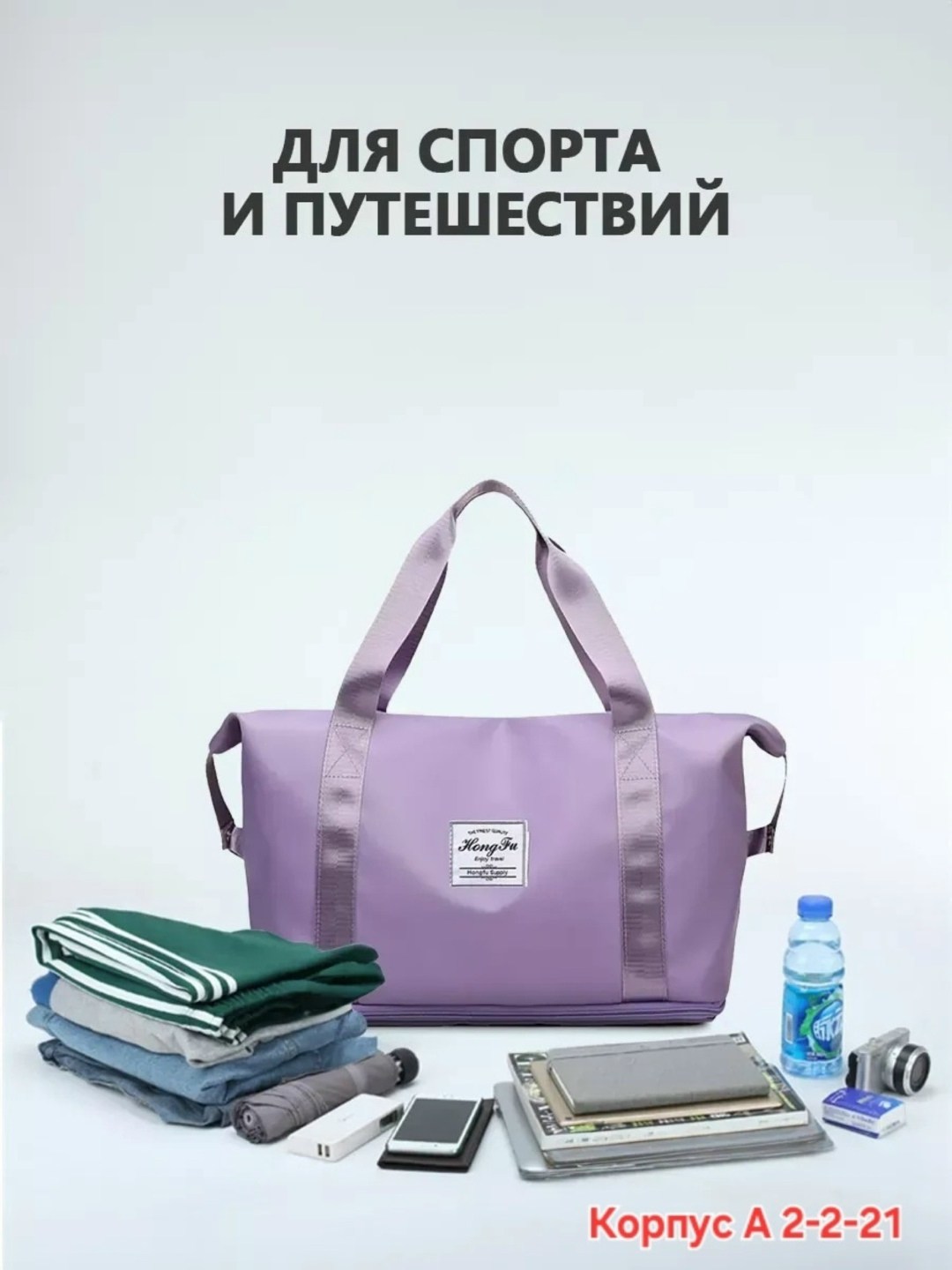 спортивная сумка,сумка для фитнес,дорожные и спортивные сумки,женская спортивная сумка,сумка спортивная для фитнес