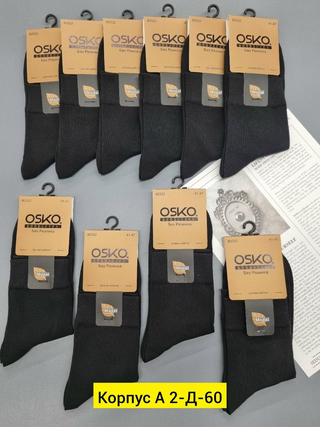 мужские носки osko,носки мужские "osko" 2322 хлопок чёрный,мужские черные носки osko,носки мужские,мужские носки классические