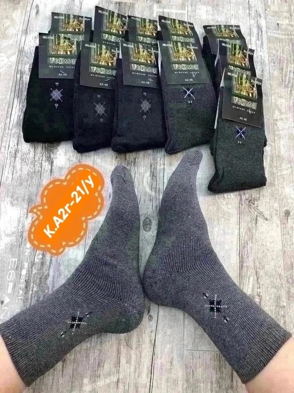 носки мужское,носки мужские 12 пар,носки мужские 10 пар,носки упаковка,махровые мужские носки