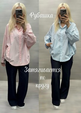 Рубашка