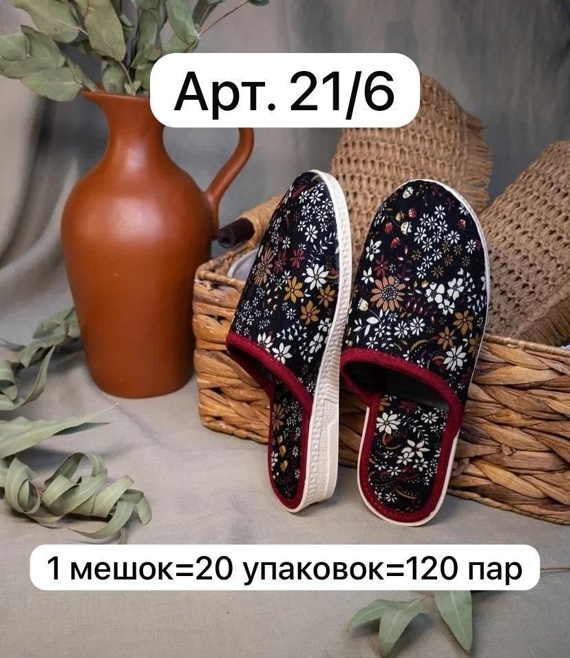 Обувь