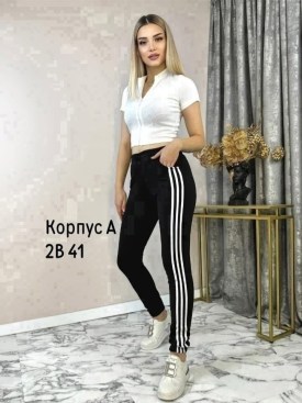 Брюки