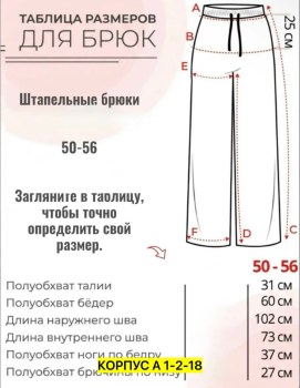 Брюки