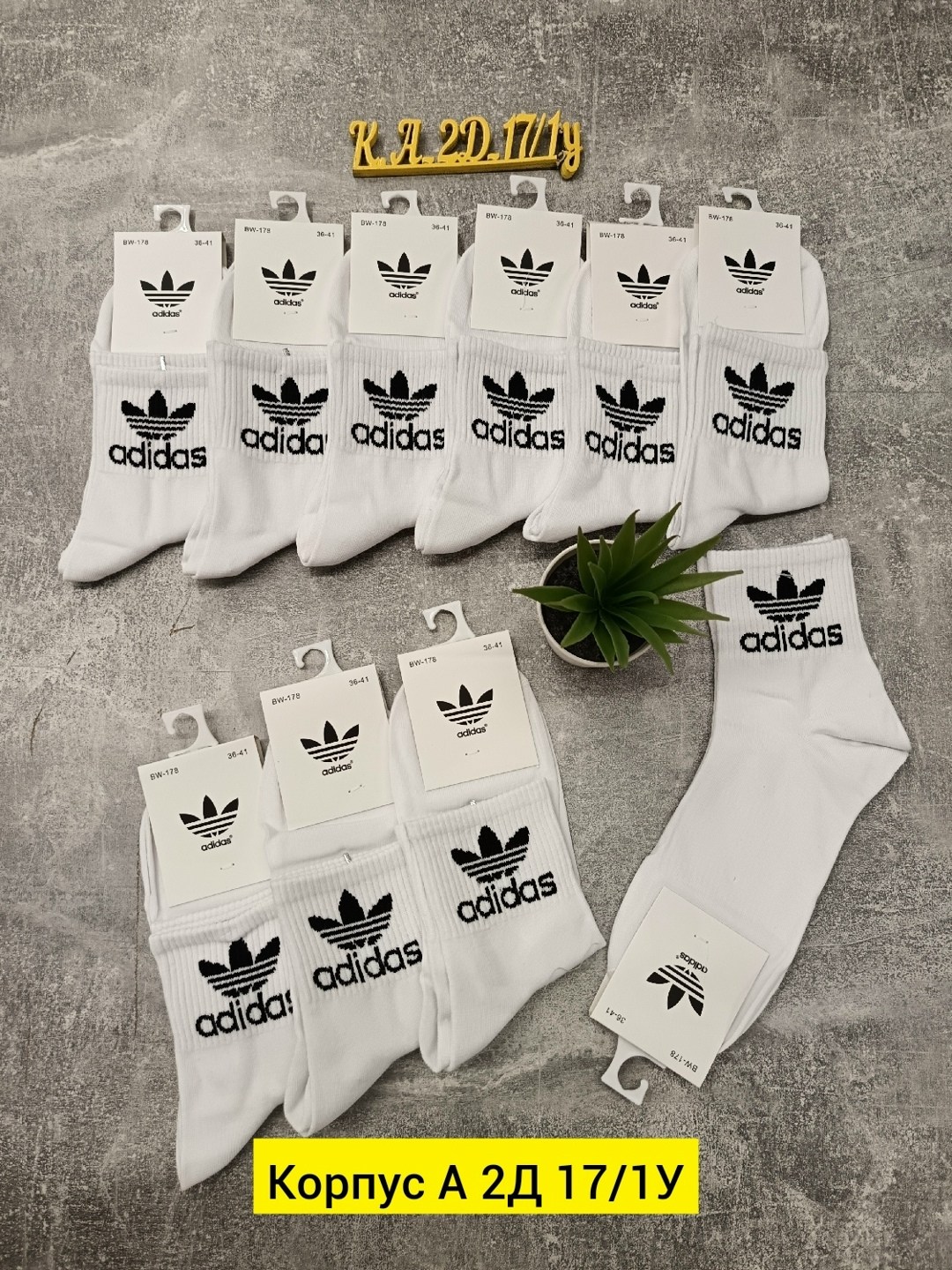носки adidas набор спортивных носков адидас,носки адидас,носки мужские adidas белые средней длины адидас,носки adidas,носки женские