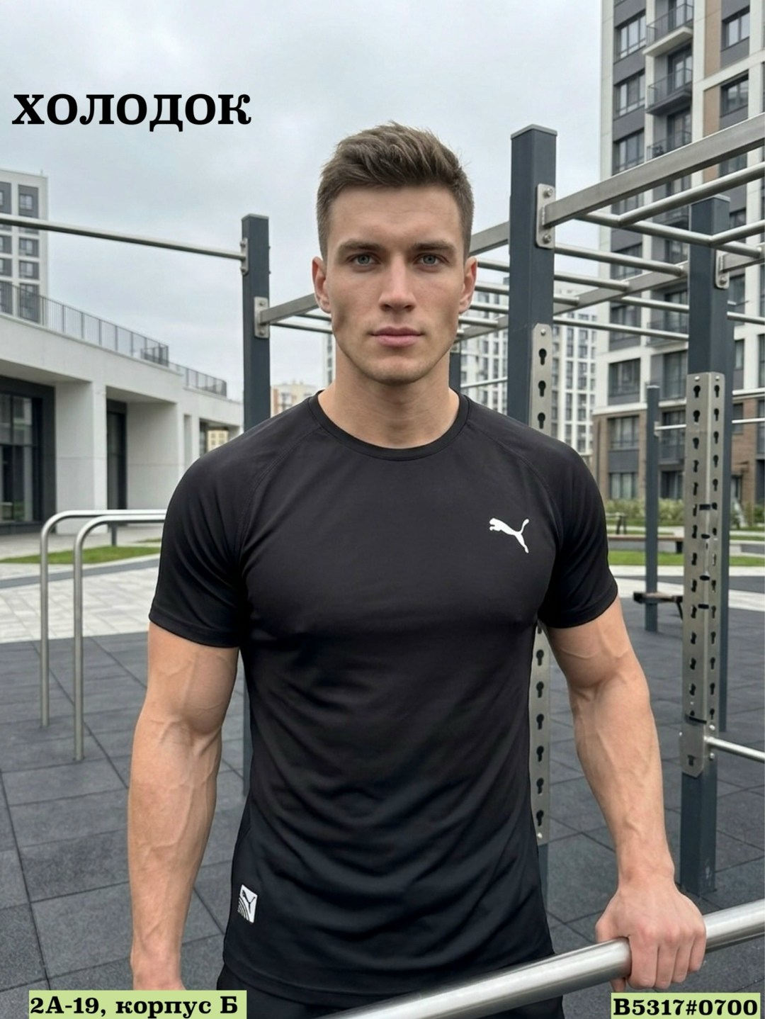 футболка мужская puma,футболка мужская,мужская футболка черная,футболки для мужчин,футболка