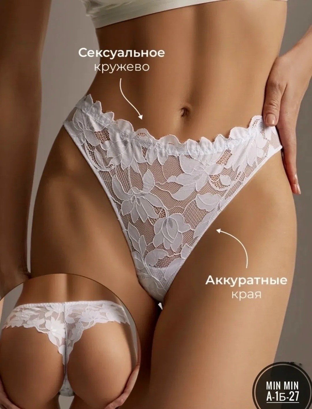 комплект женских трусиков,трусы женские кружевные набор,трусы женские бразильяна кружевные,трусы женские 5 шт,комплект трусов женские