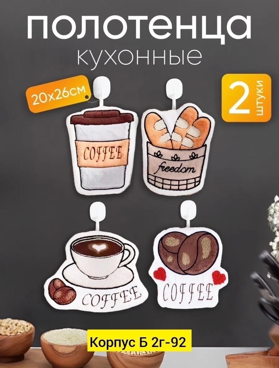 кухонное полотенце из микрофибры,полотенца из микрофибры 2 шт,полотенца для рук кухонные,кухонное полотенце,прихватка для кухни
