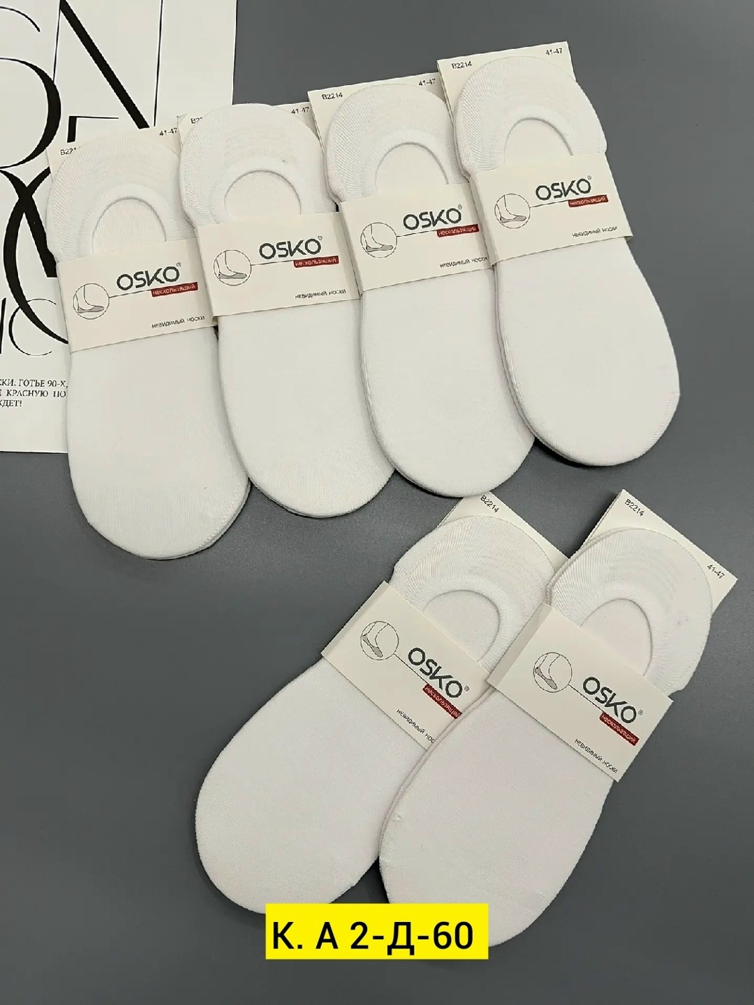подследники osko,подследники женские osko,следки osko женские,следки белые,следки женские