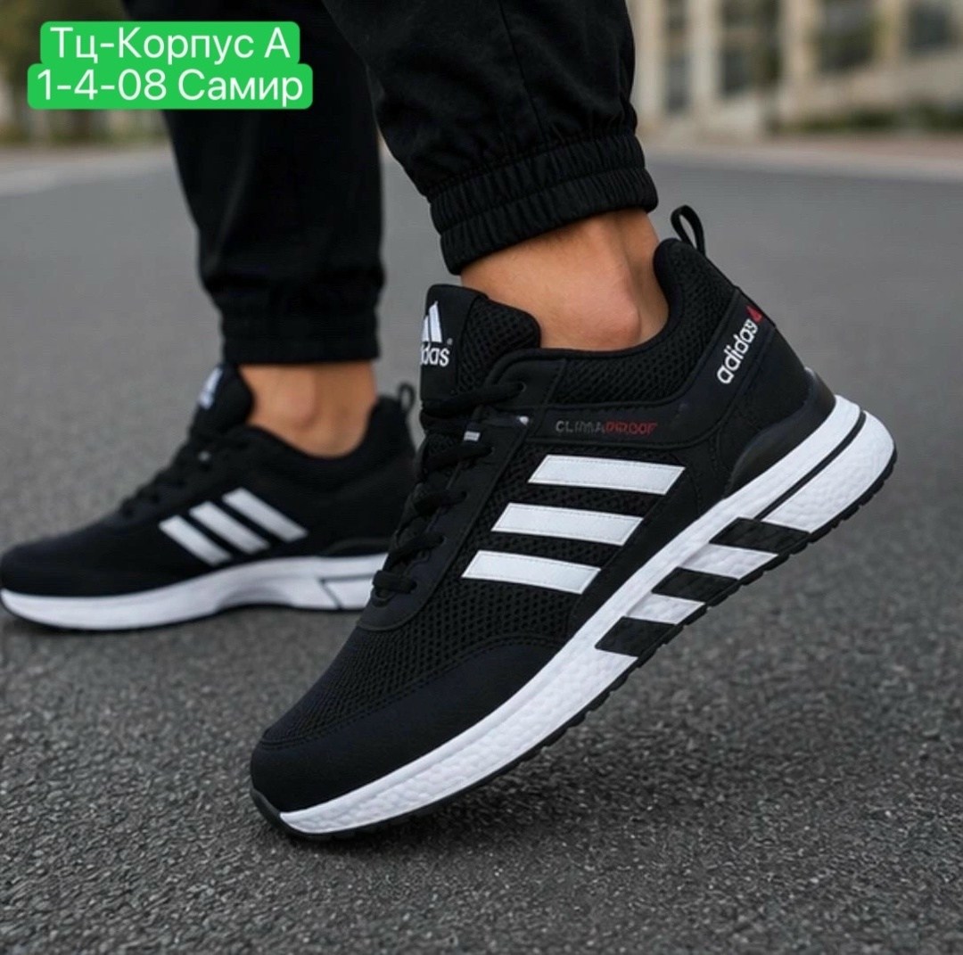 кроссовки мужские adidas,кроссовки adidas,кроссовки мужские адидас,кроссовки,кроссовки адидас