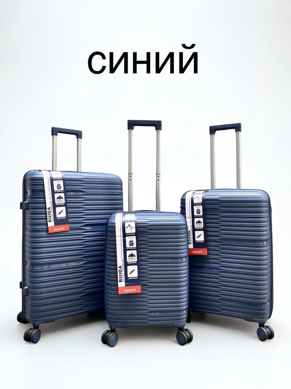 комплект чемодан,комплект из трех чемоданов,чемодан розовый,чемодан,чемодан женский