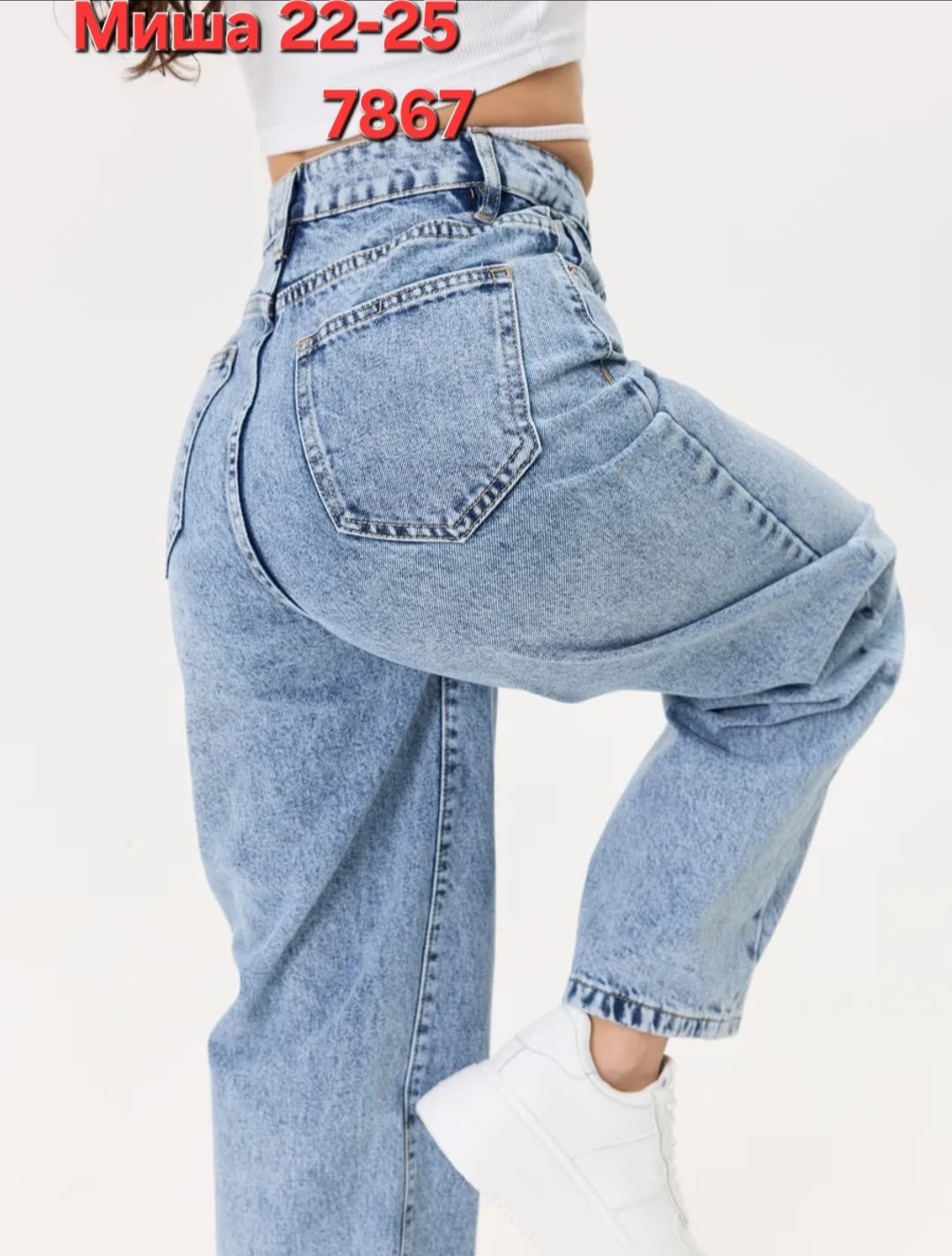 джинсы бананы широкие favorite seven,джинсы бананы с высокой посадкой foxydenim цвет голубой,джинсы бананы с высокой посадкой foxydenim 329425733,джинсы,джинсы бананы с высокой посадкой foxydenim