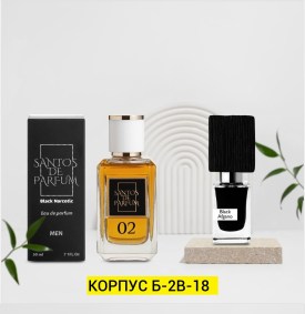 Парфюм