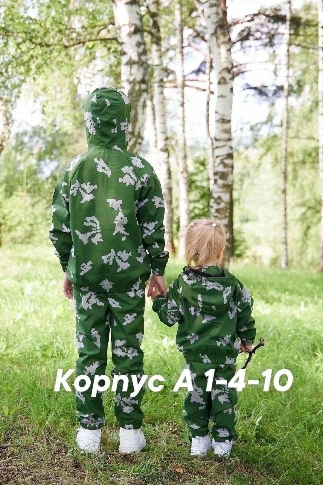 детский камуфляжный костюм,камуфляжные костюмы,костюм камуфляж,костюм летний камуфляжный,костюм детский