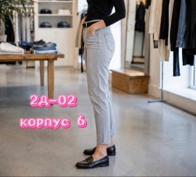 Брюки