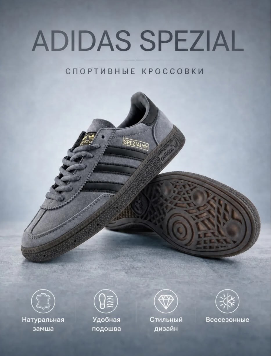 кроссовки adidas spezial adidas цвет серый,кроссовки adidas spezial,adidas originals handball spezial bniibwt authentic trainers grey,кроссовки adidas originals spezial og летние дышащие,кроссовки adi