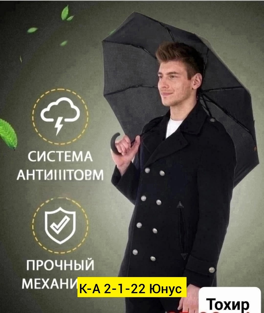 зонт мужской автомат,зонт мужской,черный зонт,зонт,зонт универсальный