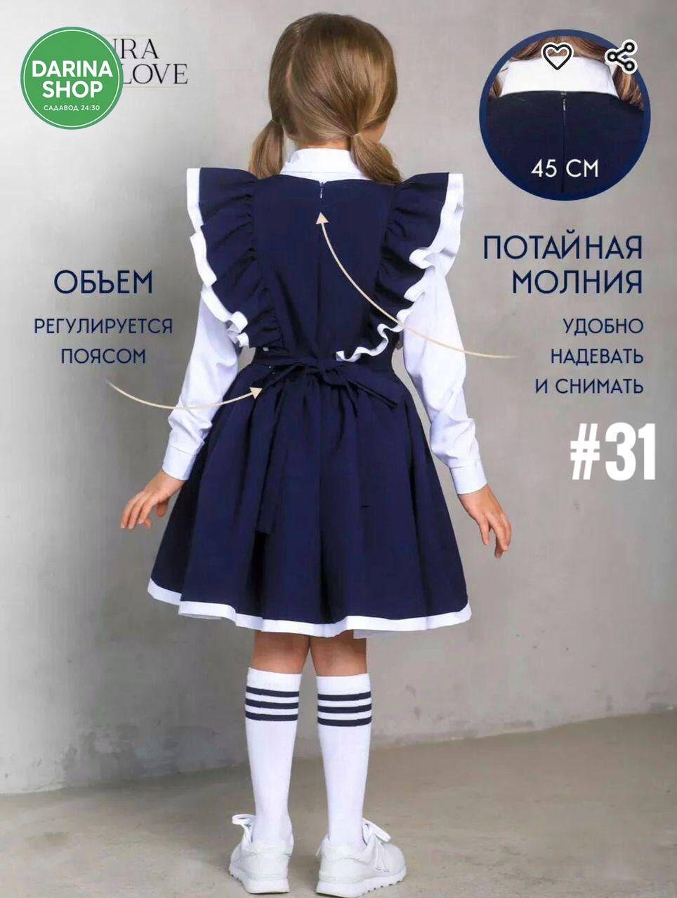 школьный сарафан с крылышками леди цвет темно-синий арт. 89002,сарафан для девочек школьный нарядный,сарафан школьный для девочек,сарафан нарядный школьная форма,сарафан школьный