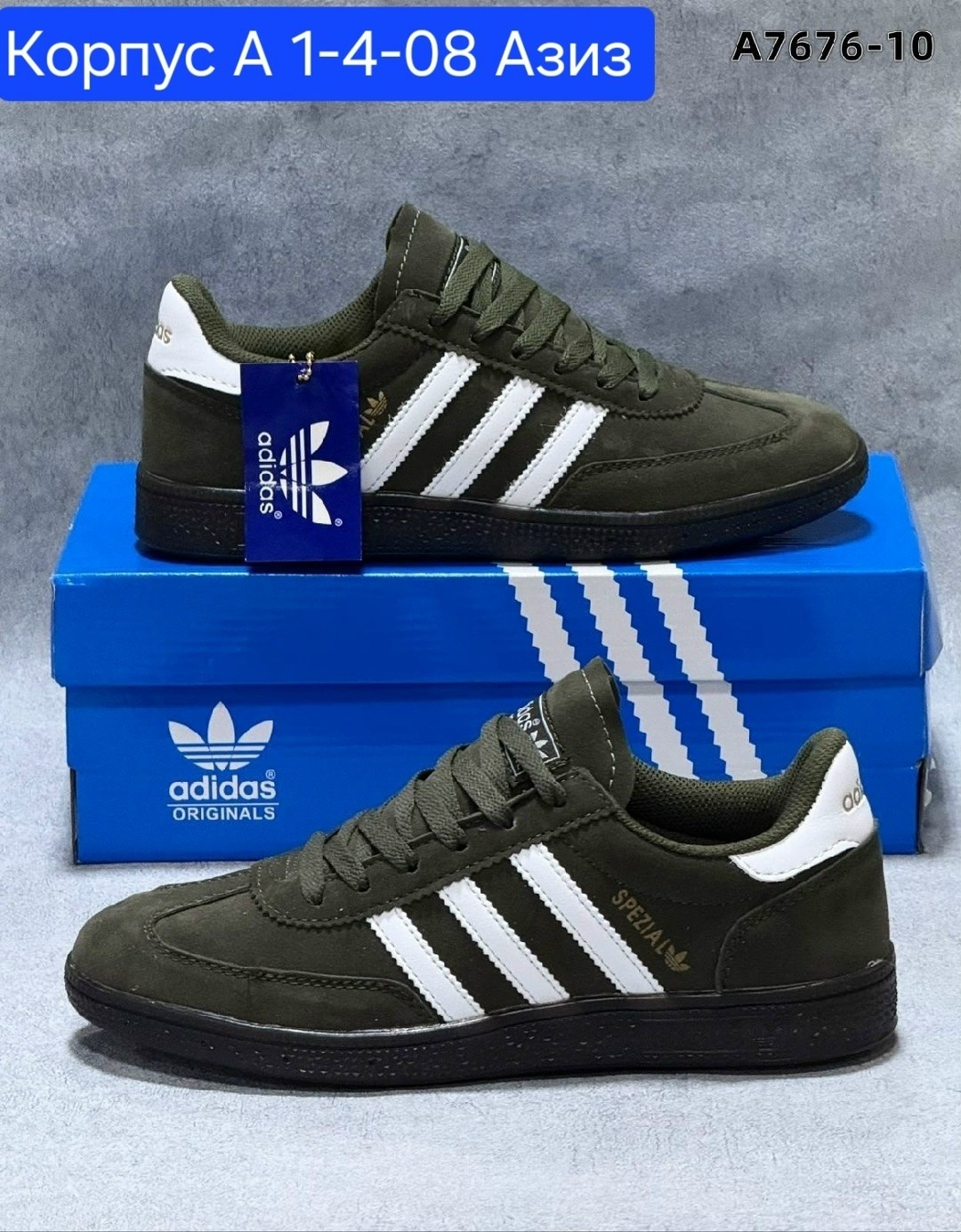 адидас спешиал зеленые кроссовки,кроссовки adidas spezial,,кроссовки адидас spezial,кроссовки адидас специал мужские