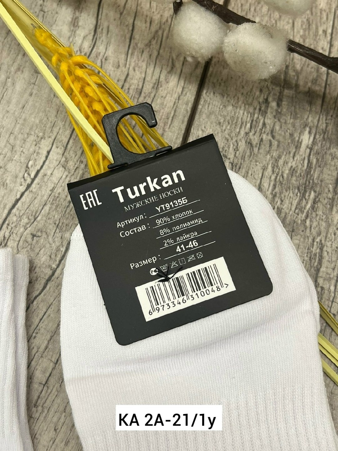 носки мужские turkan,носки женские turkan,носки turkan 5 пар,носки turkan,носки туркан производитель