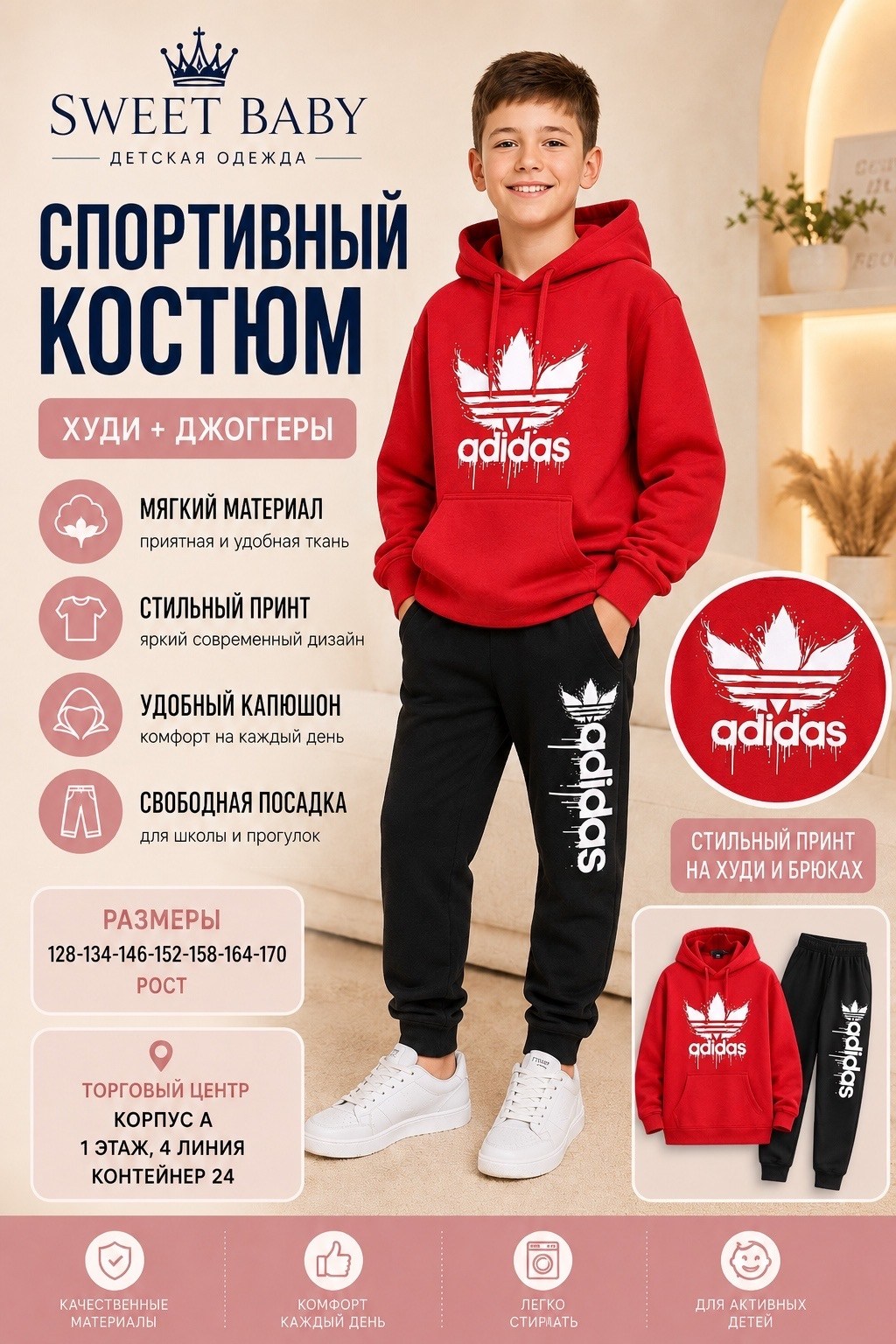 костюм спортивный adidas original,детский спортивный костюм adidas originals,костюм спортивный adidas,детский спортивный костюм adidas,спортивный костюм адидас для мальчика 12 лет
