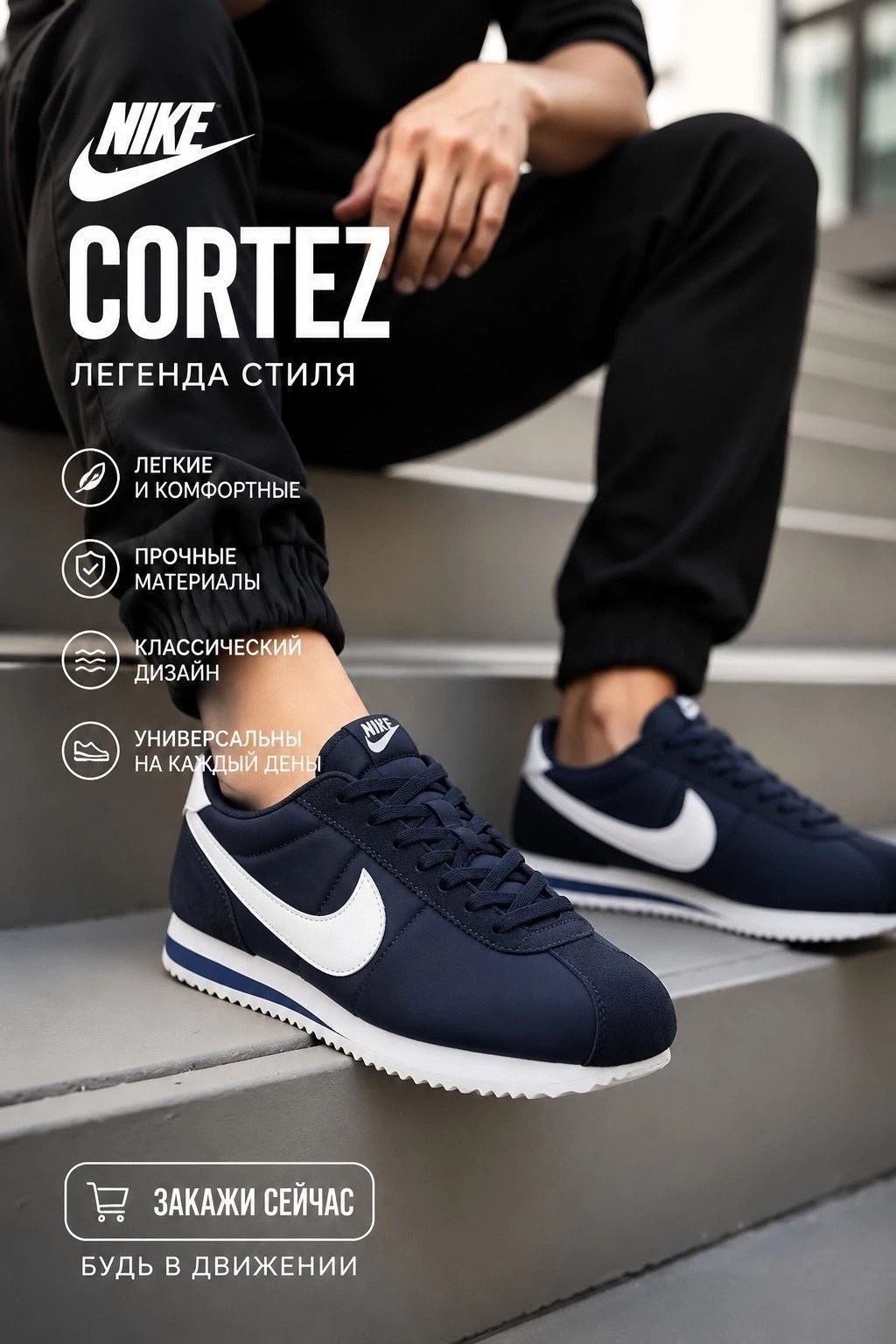 nike cortez classic,кроссовки nike cortez,кроссовки мужские nike cortez black,nike cortez classic black,nike cortez black