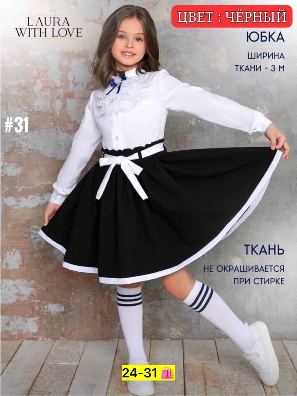 костюм школьная,костюм школьный для девочки,костюм для девочек,школьная форма костюм,школьная форма для девочек