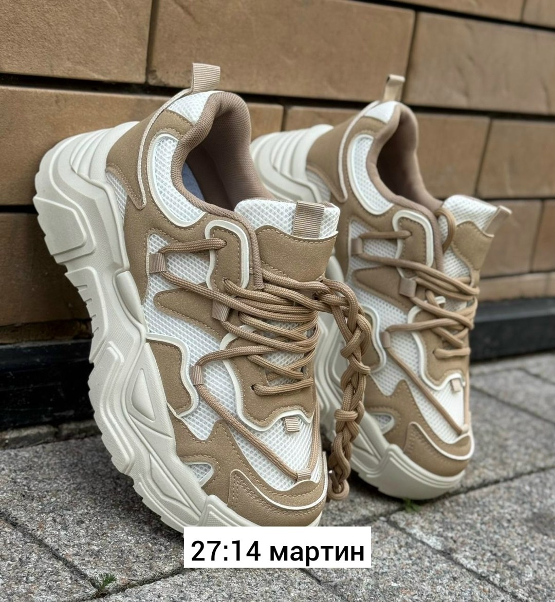 женские кроссовки,,бежевые кроссовки,массивные кроссовки,кроссовки