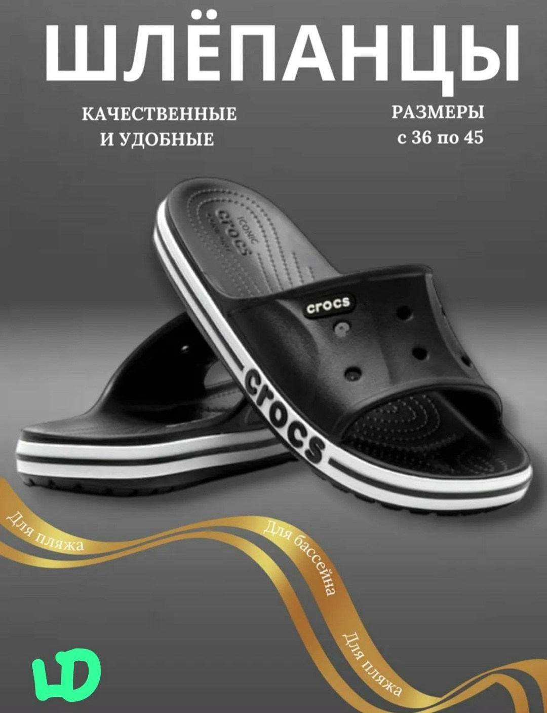 crocs bayaband clog,сабо crocs,сабо crocs bayaband clog,сабо crocs crocband,crocs bayaband