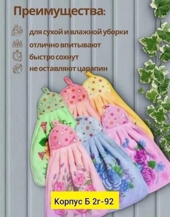 кухонное полотенце набор,набор кухонных полотенец из микрофибра,набор кухонных полотенец из микрофибры 6 шт,полотенца кухонные 6 шт,полотенца кухонные из микрофибры набор