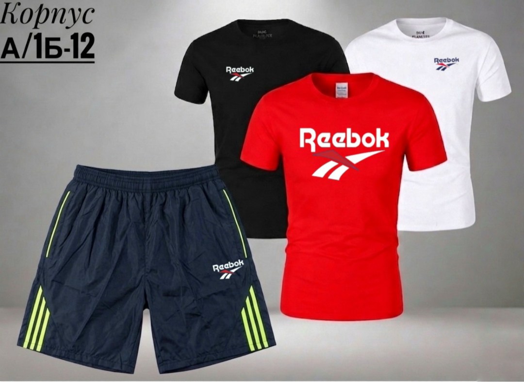футболка мужская reebok,футболки комплект,футболка reebok,костюм мужской