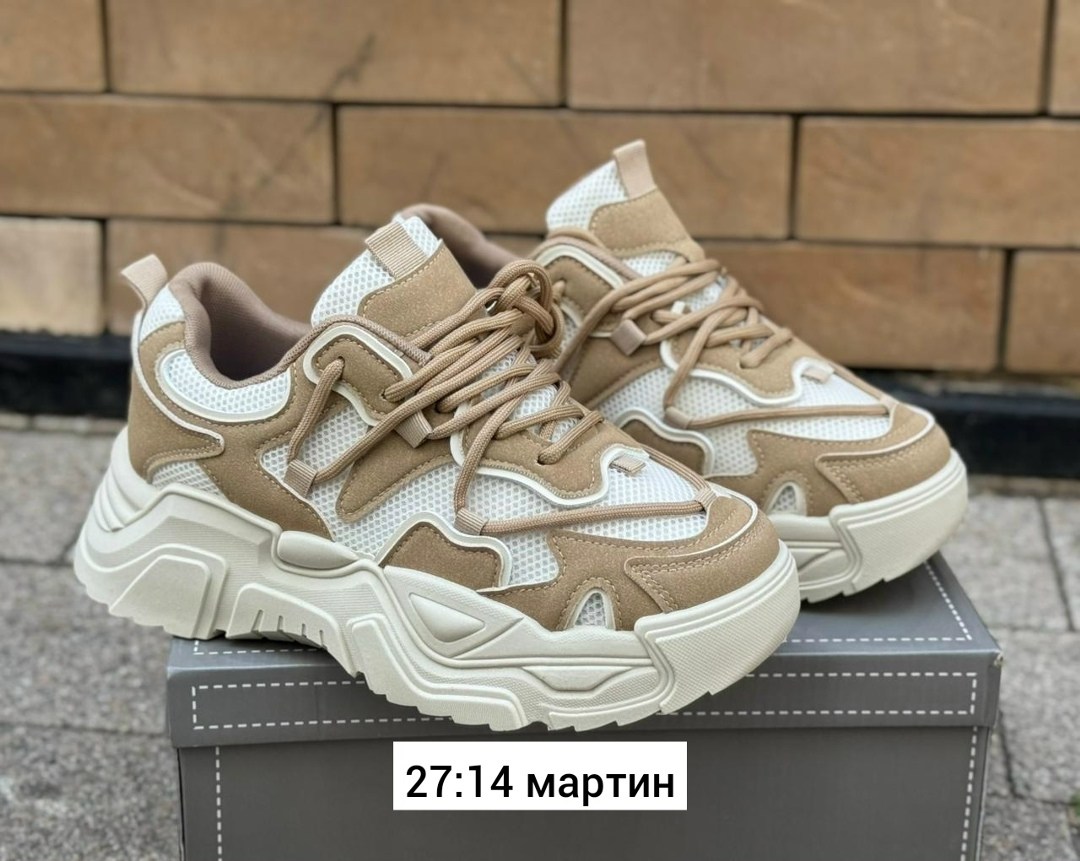 женские кроссовки,,бежевые кроссовки,массивные кроссовки,кроссовки