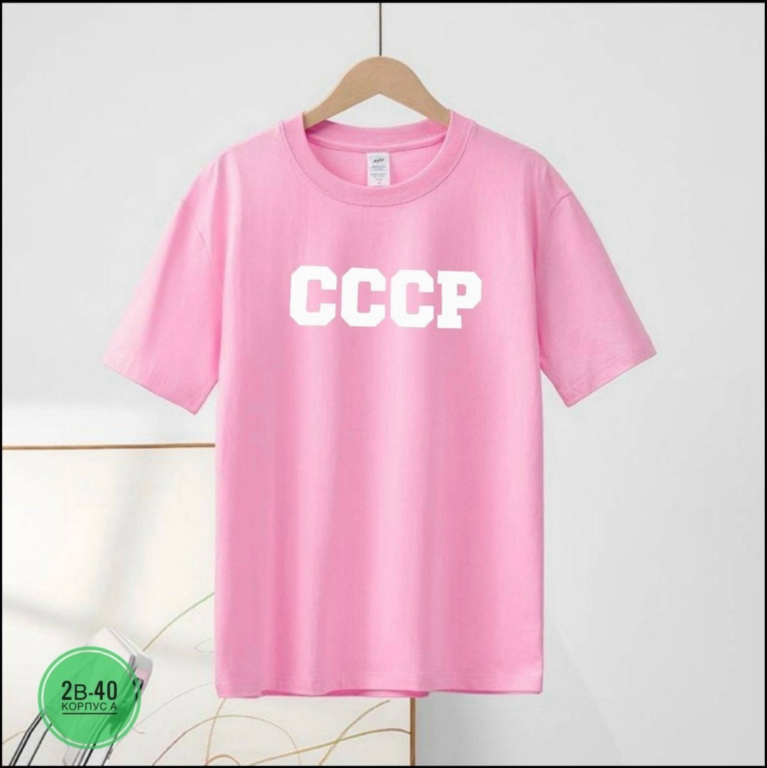 ссср футболка,футболка с принтом ссср,футболка с надписью ссср,футболка классическая ссср,майка ссср