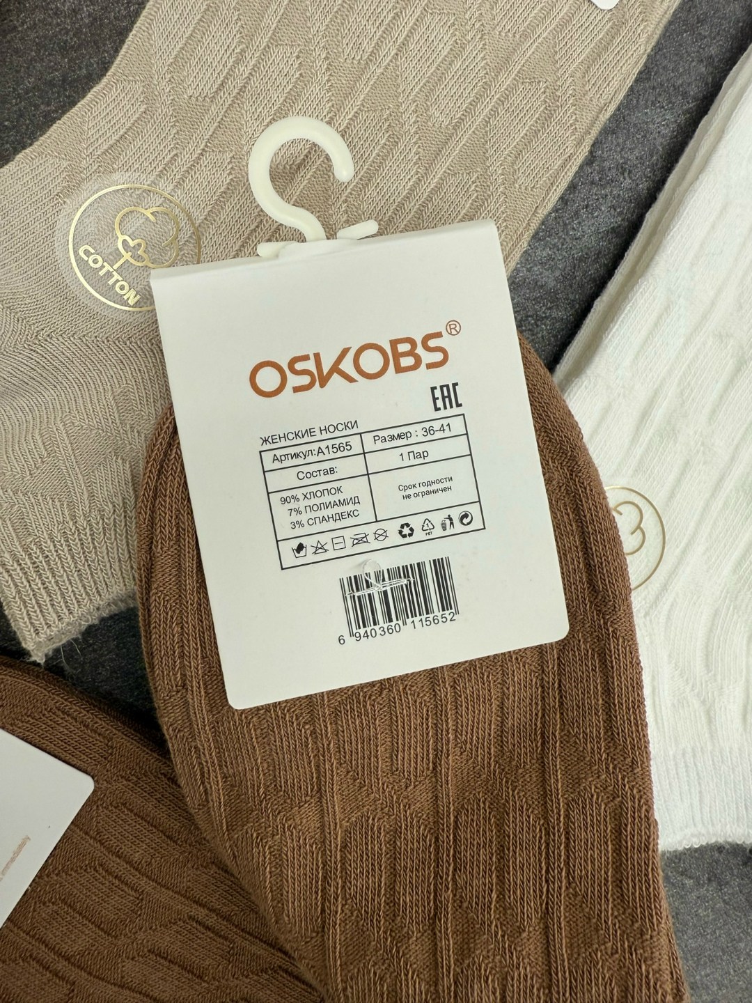 носки женские osko,женские носки,носки женские носки,носки lucashockn 2 пары размер 36/41 бежевый,теплые носки женские