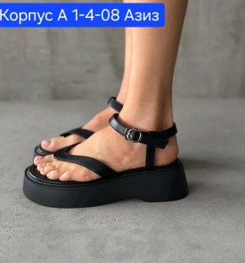 Босоножки