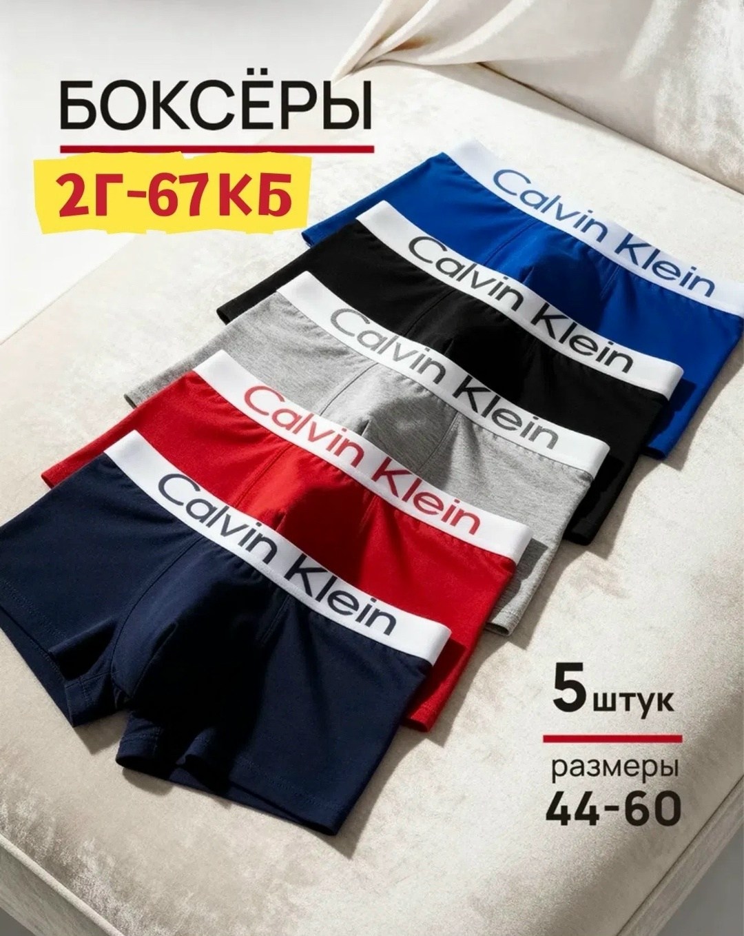 комплект трусов мужских,трусы боксеры набор,комплект трусов боксеры calvin klein,набор мужских трусов,комплект трусов боксеры набор