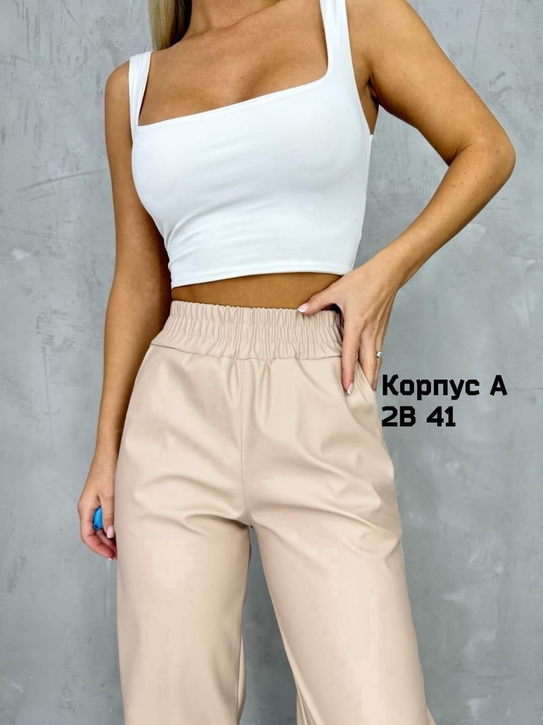 брюки из экокожи женские бежевые,женские брюки из экокожи,брюки джоггеры женские,джоггеры женские эко кожа,джоггеры женские